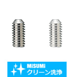 【クリーン洗浄品】六角穴付止めねじ－くぼみ先・小箱－