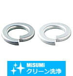 【クリーン洗浄品】ばね座金－箱販売－