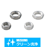 【クリーン洗浄品】コンパクトナット