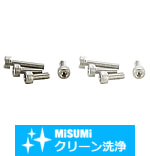 【クリーン洗浄品】六角穴付ボルト　高強度ステンレス-単品・小箱-