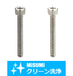 【クリーン洗浄品】ＳＵＳ３１６六角穴付ボルト-単品・小箱-