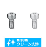 【クリーン洗浄品】低頭六角穴付ボルト 小箱