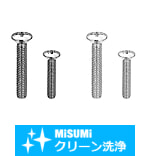 【クリーン洗浄品】化粧ビス-単品・小箱-