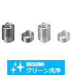 【クリーン洗浄品】箱販売　タングレスインサート