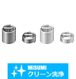 【クリーン洗浄品】箱販売　ネジインサート