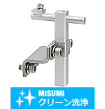 【クリーン洗浄品】コンベヤ用ワークガイド取付金具－オフセットタイプ－