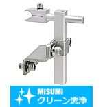 【クリーン洗浄品】コンベヤ用丸棒ワークガイド取付金具－オフセットタイプ－