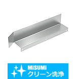 【クリーン洗浄品】コンベヤ用ワークガイド　Ｚ型