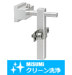 【クリーン洗浄品】コンベヤ用エンプラレールワークガイド取付金具－スタンダードタイプ－