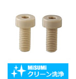 【クリーン洗浄品】低頭六角穴付樹脂ボルト PEEK・PPS-パック・小箱-