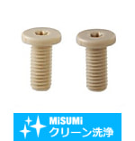 【クリーン洗浄品】極低頭樹脂ボルト PEEK・PPS-パック・小箱-