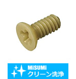 【クリーン洗浄品】樹脂マイクロ皿小ねじ PEEK