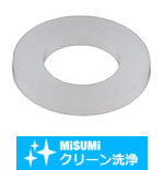 【クリーン洗浄品】樹脂ワッシャ　PVDF