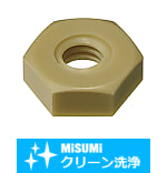 【クリーン洗浄品】樹脂ナット インチサイズ PEEK