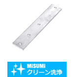 【クリーン洗浄品】ガイドレール