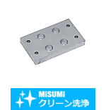 【クリーン洗浄品】６シリーズ（溝幅８ｍｍ）用プレートブラケット