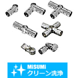【クリーン洗浄品】ステンレスパイプフレーム用ジョイント