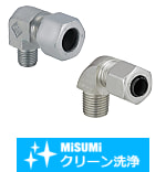 【クリーン洗浄品】油圧配管用くい込み継手　エルボニップル