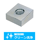 【クリーン洗浄品】テーパナット