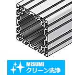 【クリーン洗浄品】アルミフレーム　6シリーズ　Nタイプ　正方形　100×100ｍｍ　3列溝以上４面溝