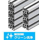 【クリーン洗浄品】アルミフレーム　５シリーズ　Nタイプ　長方形２０×６０・８０ｍｍ３列溝以上４面溝