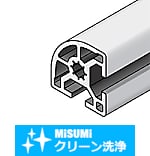 【クリーン洗浄品】アルミフレーム　８シリーズ　Nタイプ　Ｒ形状　４０×４０ｍｍ