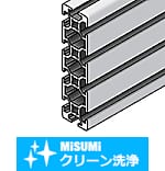 【クリーン洗浄品】アルミフレーム　８シリーズ　長方形　４０×１６０ｍｍ　４列溝　４面溝