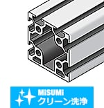 【クリーン洗浄品】アルミフレーム　８シリーズ　正方形　８０×８０ｍｍ　２列溝　３面溝