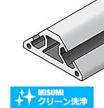 【クリーン洗浄品】アルミフレーム　６シリーズ　その他形状　４５度