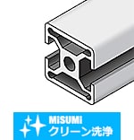 【クリーン洗浄品】アルミフレーム　５シリーズ　正方形　２０×２０ｍｍ　１列溝　２面溝（対向）