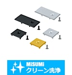 【クリーン洗浄品】８シリーズ（溝幅１０ｍｍ）　アルミフレーム用フレームキャップ　ボルト止めタイプ