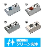 【クリーン洗浄品】６シリーズ（溝幅８ｍｍ）用　アルミフレーム用後入れバネナット