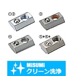 【クリーン洗浄品】５シリーズ（溝幅６ｍｍ）用　アルミフレーム用先入れバネナット