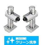 【クリーン洗浄品】８シリーズ（溝幅１０ｍｍ）　ブラインドジョイント部品　センタージョイントキット