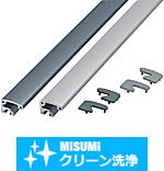 【クリーン洗浄品】アルミフレーム用取手