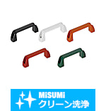 【クリーン洗浄品】樹脂外付取手　セット品