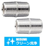 【クリーン洗浄品】低圧用ねじ込み継手　同径　丸ニップル　SUS316