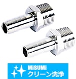 【クリーン洗浄品】ホース用継手　おねじニップル　SUS316L