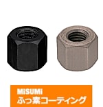 【ふっ素樹脂コーティング/ふっ素含有メッキ】高ナット
