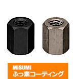 【ふっ素樹脂コーティング/ふっ素含有メッキ】高ナット　高さ選択タイプ/指定タイプ