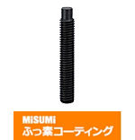 【ふっ素コーティング】六角穴付止めねじ　ノーズ付
