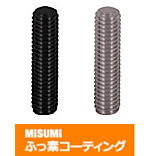 【ふっ素樹脂コーティング/ふっ素含有メッキ】六角穴付止ねじ 平先
