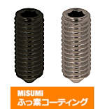 【ふっ素樹脂コーティング/ふっ素含有メッキ】SUS316L 六角穴付き止めねじ とがり先