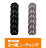 【ふっ素樹脂コーティング/ふっ素含有メッキ】六角穴付止ねじ くぼみ先
