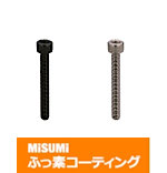 【ふっ素樹脂コーティング/ふっ素含有メッキ】六角穴付ボルト　全ねじタイプ-単品・小箱-