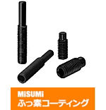 【ふっ素コーティング】ノーズ付スクリュー　六角穴付止めねじタイプ