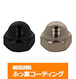 【ふっ素樹脂コーティング/ふっ素含有メッキ】SUS316L 袋ナット