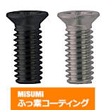 【ふっ素樹脂コーティング/ふっ素含有メッキ】十字穴付低頭皿小ねじ
