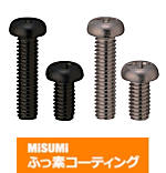 【ふっ素樹脂コーティング/ふっ素含有メッキ】十字穴付なべ小ねじ－単品販売－