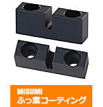 【ふっ素コーティング】アジャストボルト用ブロック　スタンダードタイプ　Ｈ寸選択
